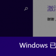 word文档怎么输入下划线